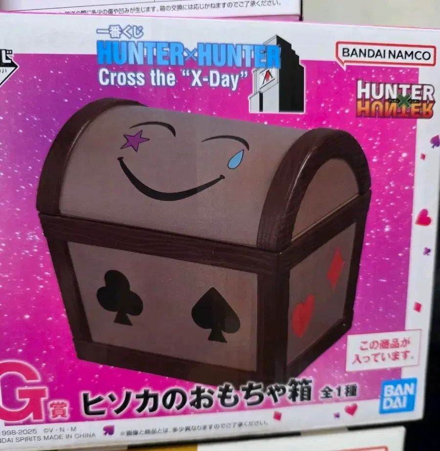 HUNTER×HUNTER 一番くじ G賞 ヒソカ モロウ 宝箱
