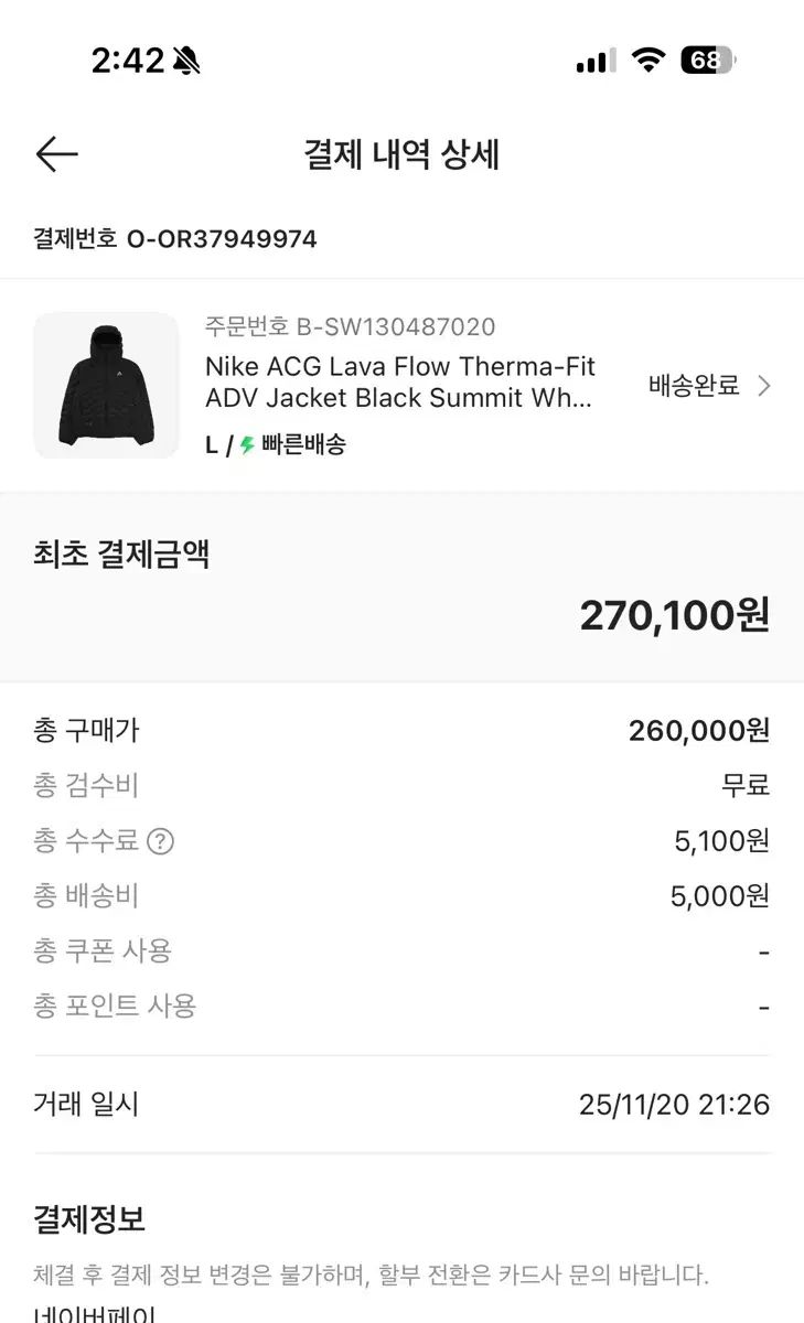 ナイキ acg ラバフルイドフロー L