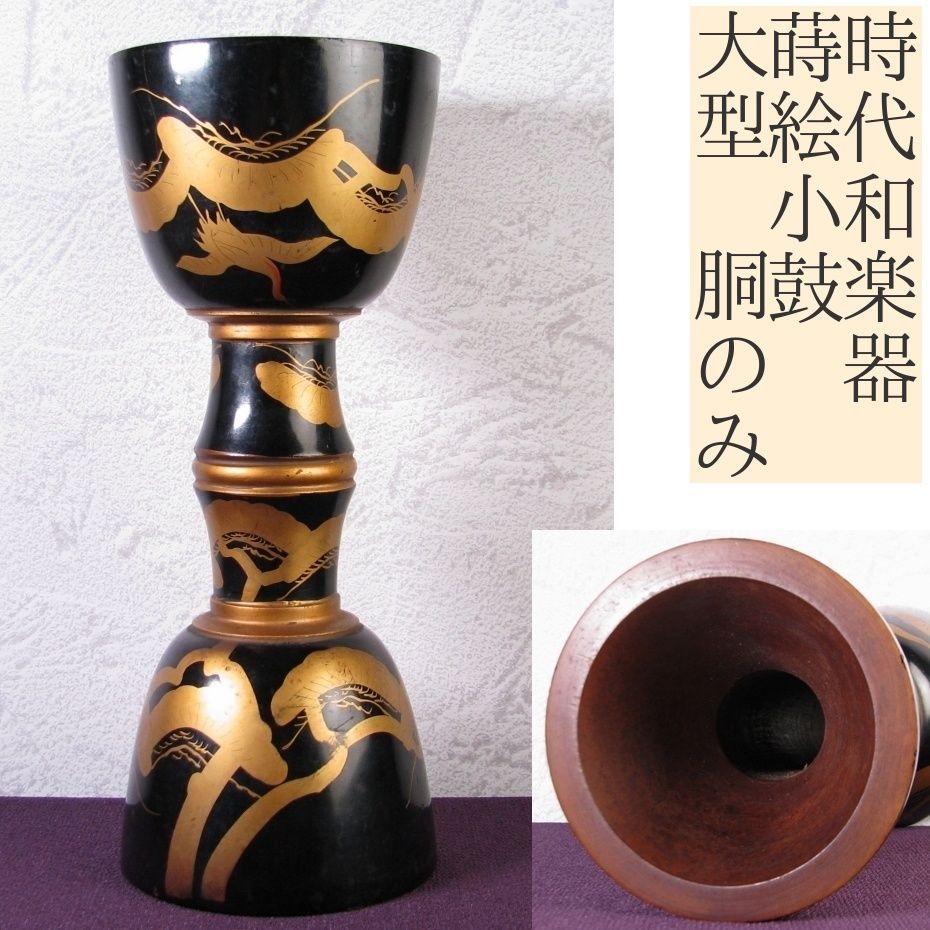 時代和楽器 蒔絵小鼓 大型 胴のみ/25L011 - メルカリ