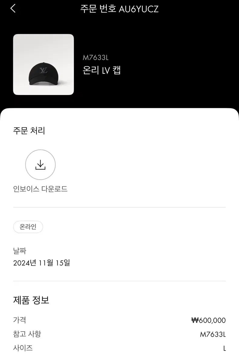 ルイヴィトン オンリーショップ LV キャップ M 7633 L