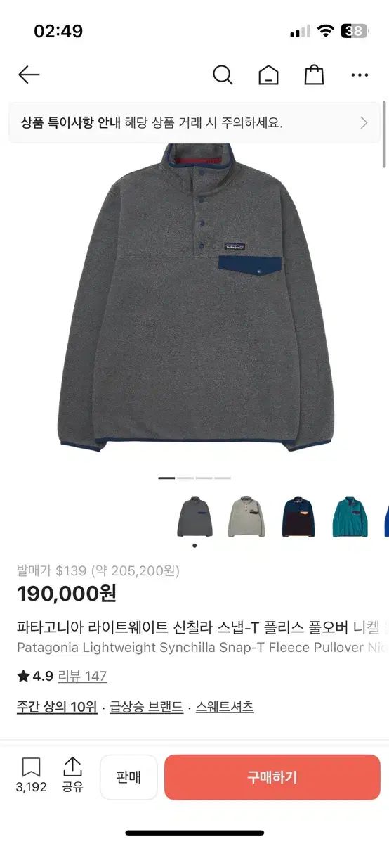 パタゴニア シンチラ スナップT プルオーバー ニッケル M