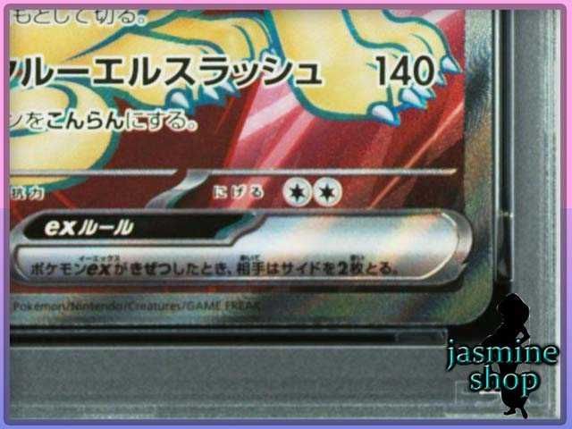 PSA10】 ロケット団のペルシアンex SR SV10 118/098 PSAケース専用