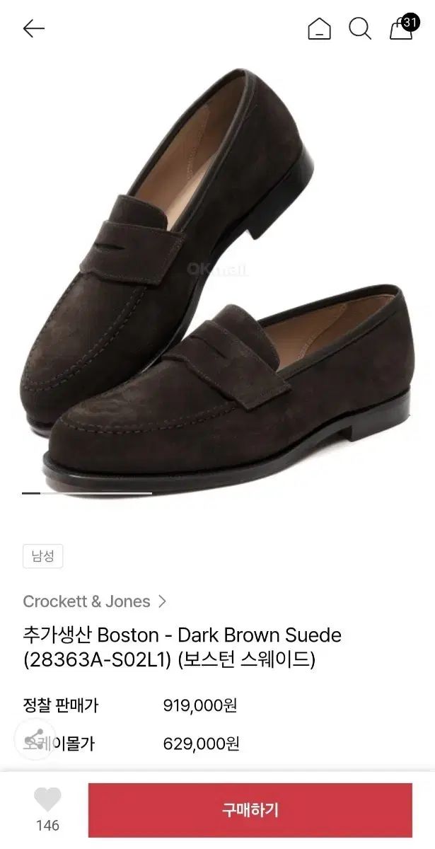 Crockett-Jones クロケット-ジョーンズ ボストン ダークブラウン スウェード ローファー