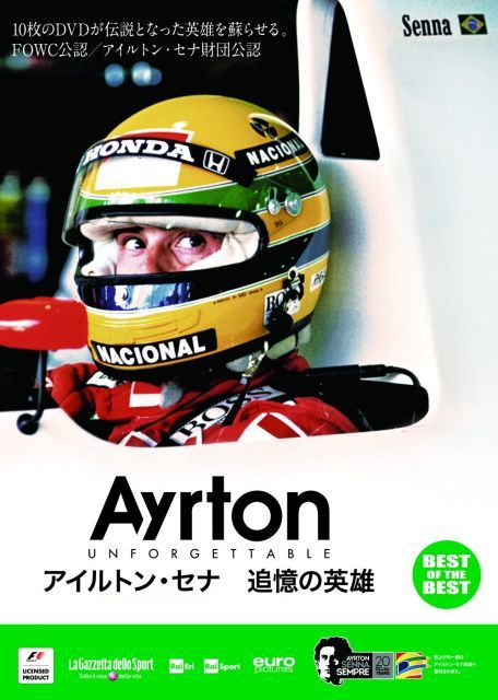 中古】【BEST】アイルトン・セナ 追憶の英雄 [DVD] - メルカリ
