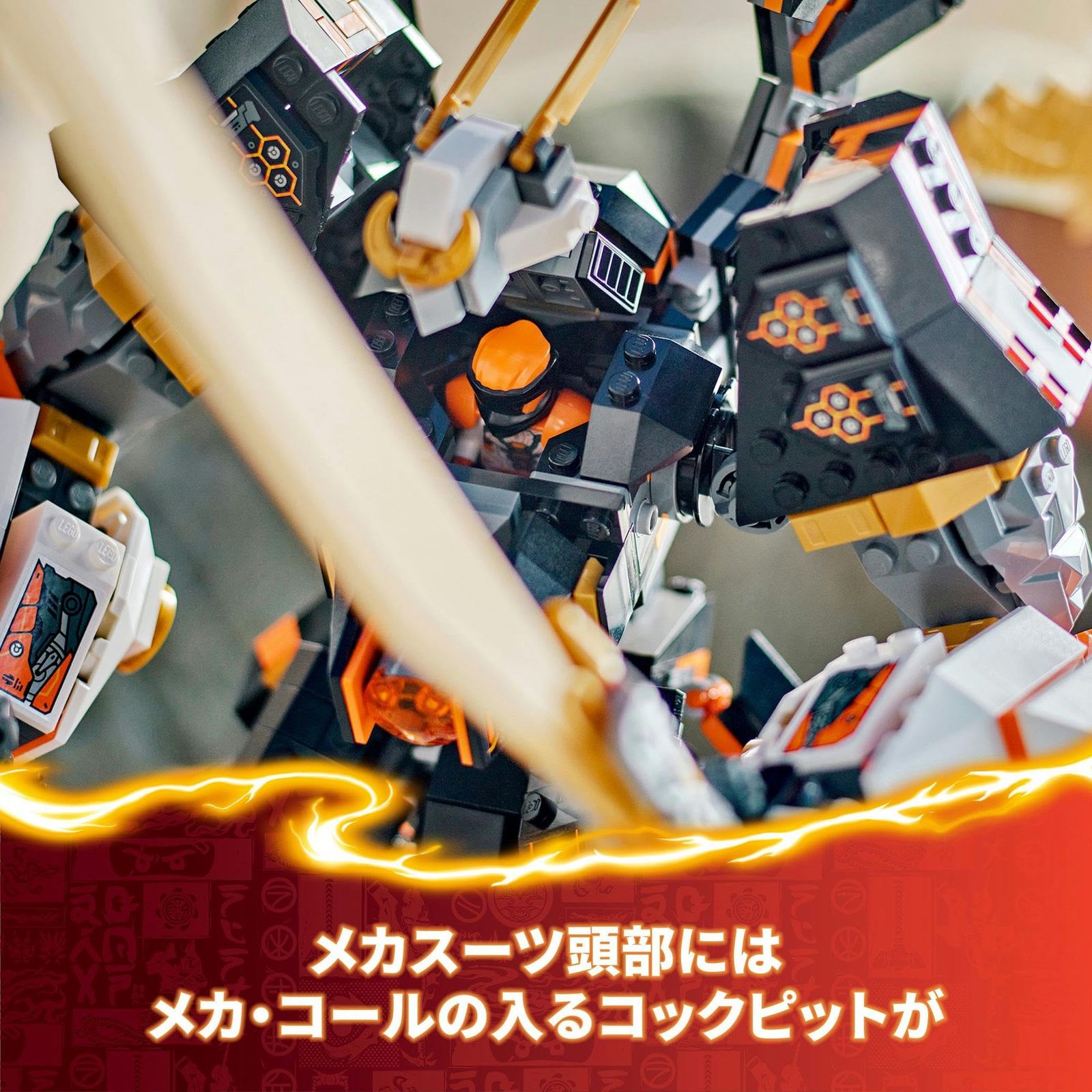レゴ(LEGO) ニンジャゴー コールのドラゴン・メガチタンメカ おもちゃ