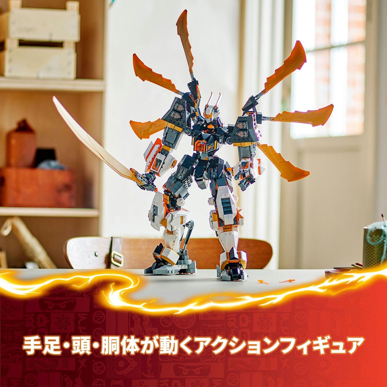 pupupi様おまとめ レゴ(LEGO) ニンジャゴー コールのドラゴン・メガチタンメカ おもちゃ