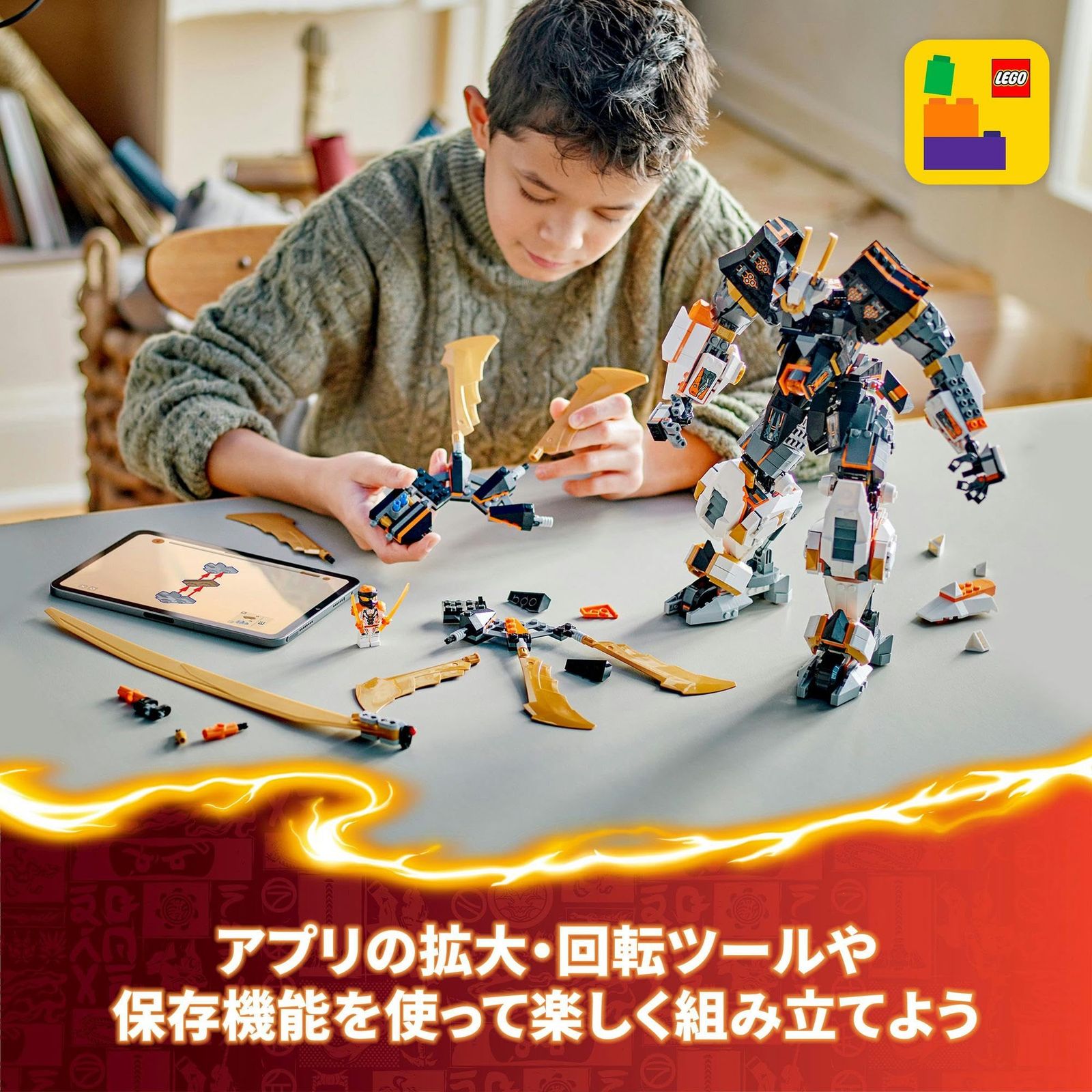 レゴ(LEGO) ニンジャゴー コールのドラゴン・メガチタンメカ おもちゃ