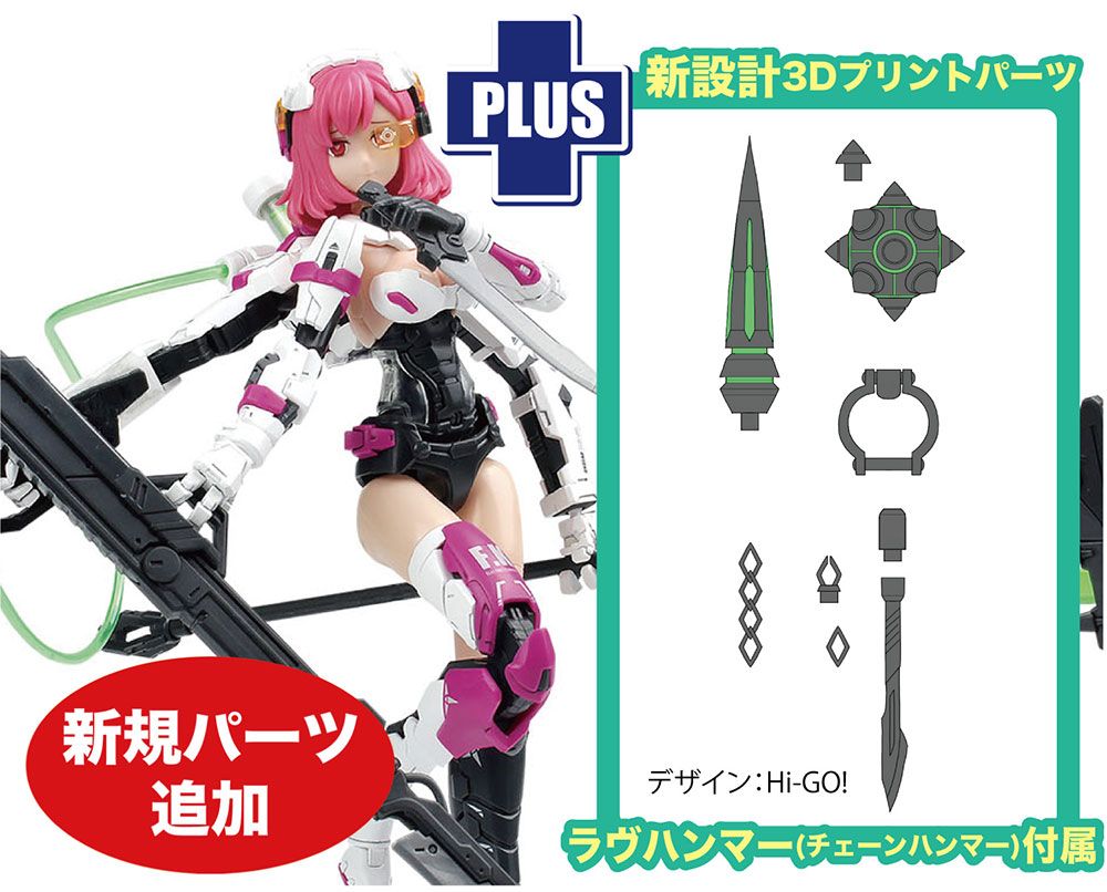 1|12 装甲少女 エリザベス Elizabeth 日本 追加武装 ラヴハンマー付属