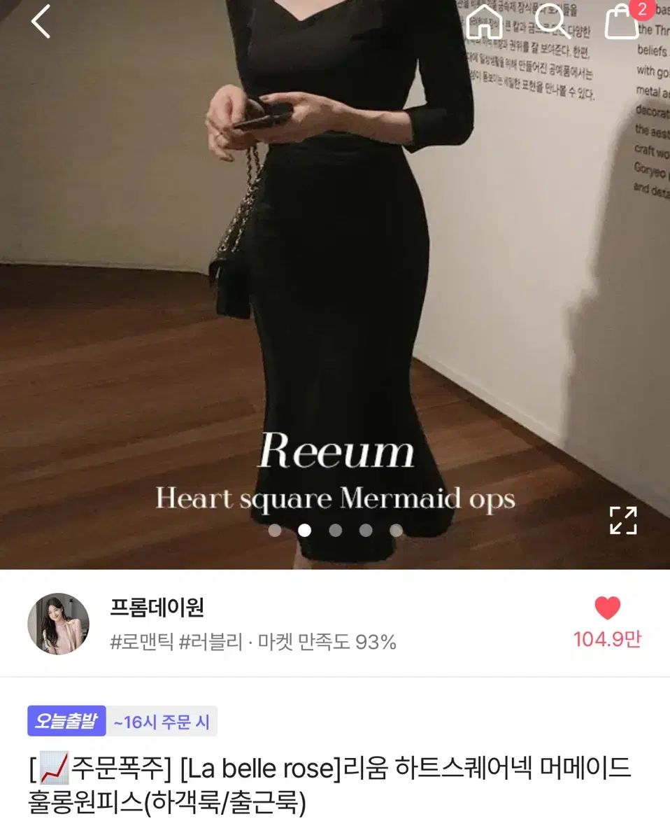 FROMDAYONE リーウム ハートスクエアネック マーメイド 훌ロング ONE PIECE (ブラック s)