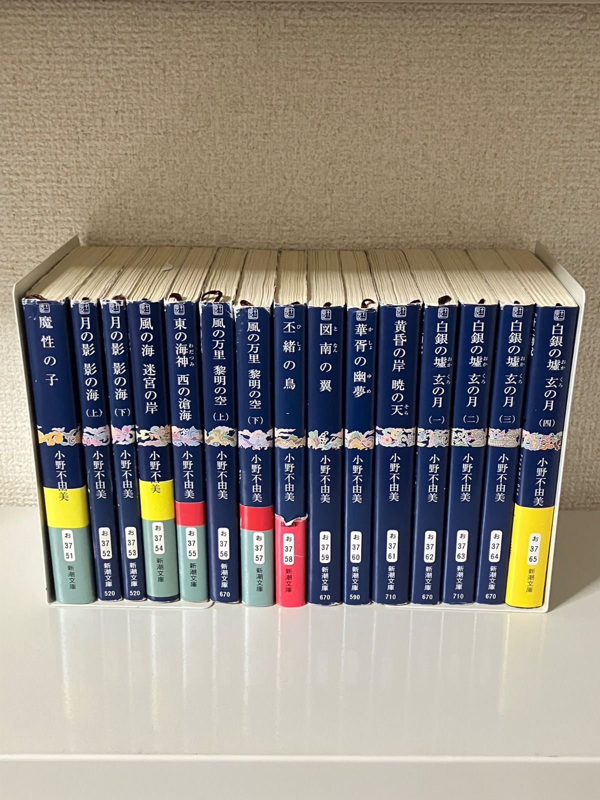 十二国記 15冊セット 小野不由美 - メルカリ