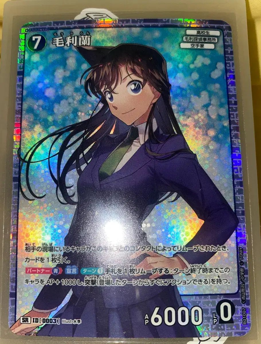 名探偵コナン tcgカード 毛利 蘭 (毛利 蘭) - メルカリ