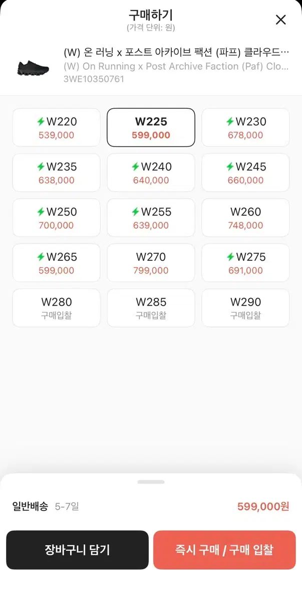 単ランニング パフ クラウド