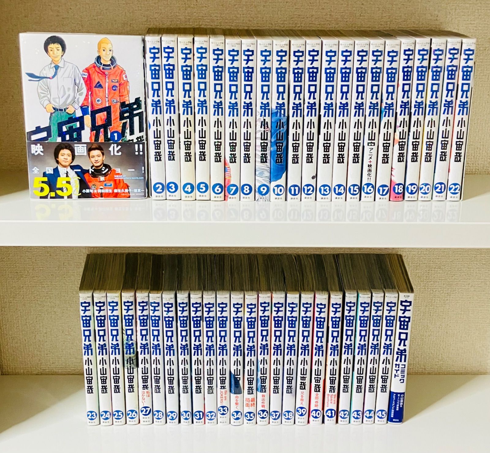 宇宙兄弟 1-45巻セット コミックガイド付き - メルカリ