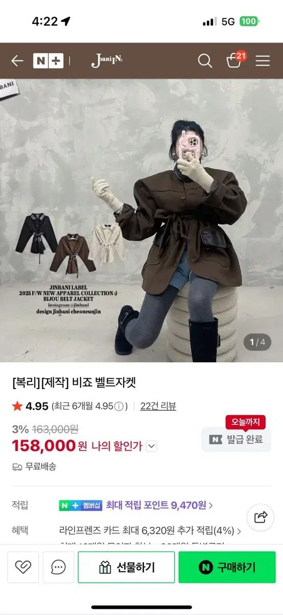 ジーンバニー 製作 ビジョジャケット