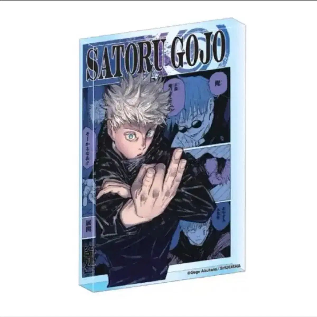 呪術廻戦 五条 悟 2025 アクリルブロック