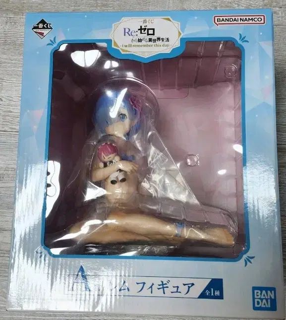 Re ゼロから始める異世界生活 一番くじ COOGI A賞 レム フィギュア