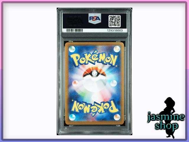 PSA10】 ロケット団のニャース AR SV10 112/098 PSAケース専用スリーブ