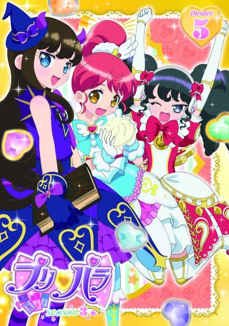 プリパラ Season 3 theater 5 DVD