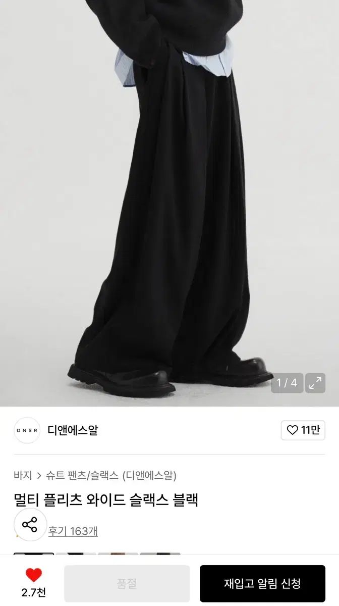 DNSR ディ앤エスアール マルチ プリーツ ワイド スラックス ブラック