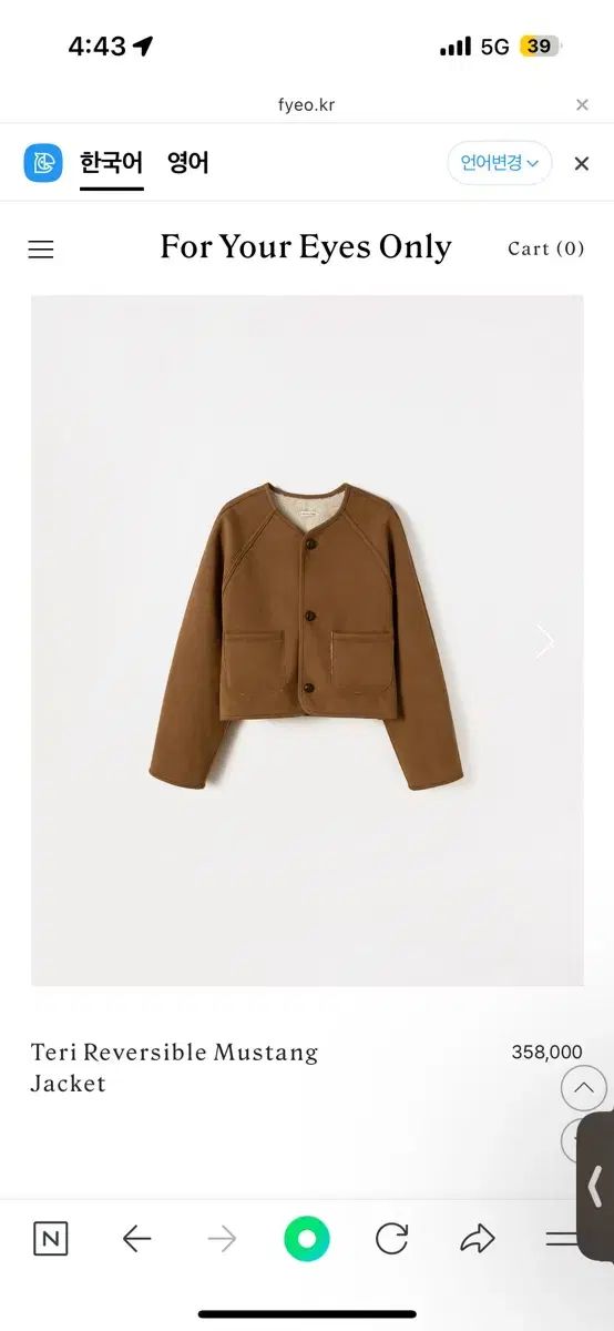 Fyeo フレンチテリー リバーシブル ムートン ジャケット