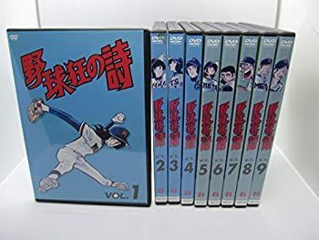 【-非常に良い】 野球狂の詩 [レンタル落ち] 全9巻セット [DVDセット商品]