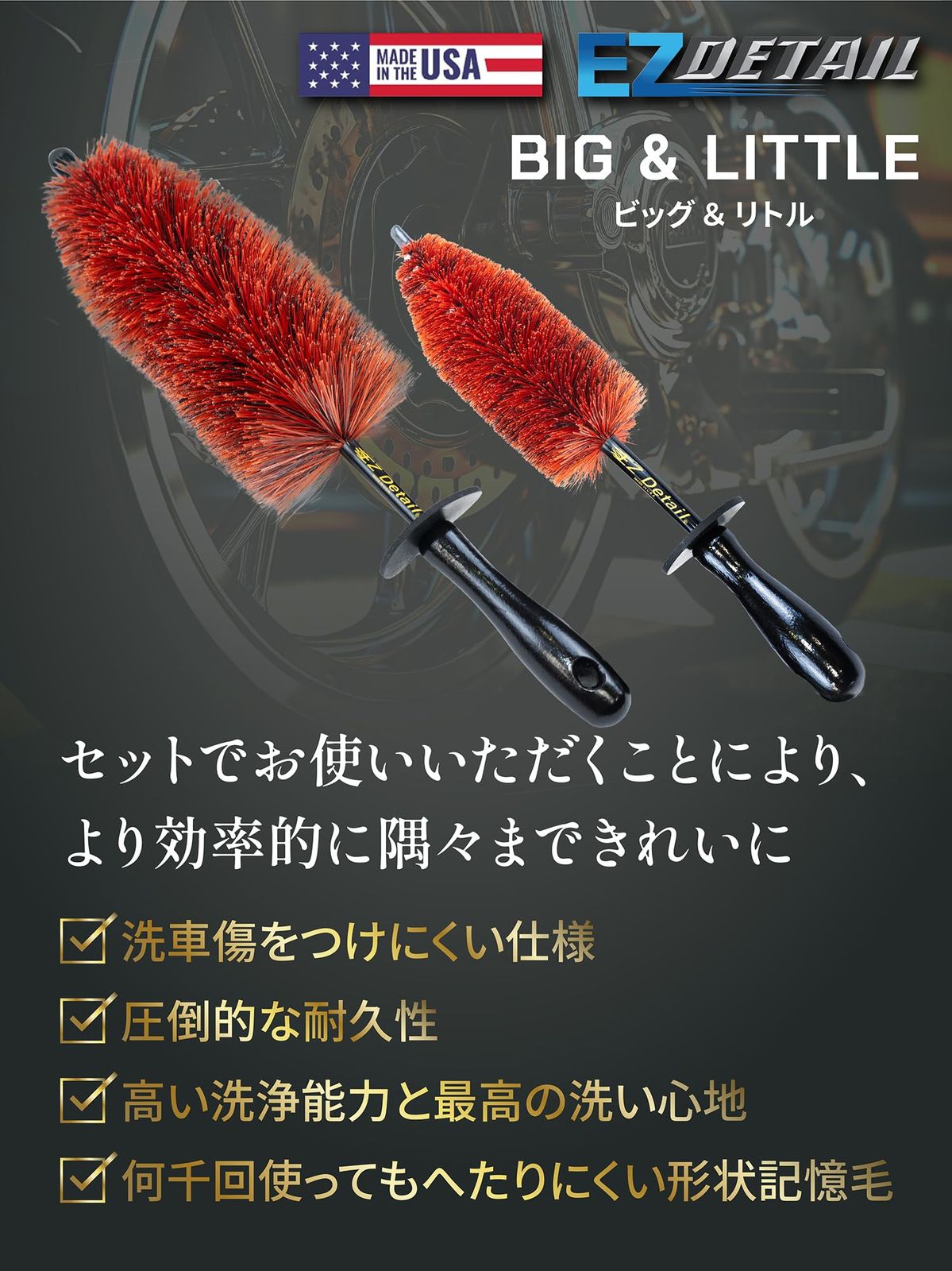 品 説明書付き EZ Detail ディテールブラシ ホイールブラシ ビッグ リトル 2本セット イージーディテール 洗車ブラシ レッド