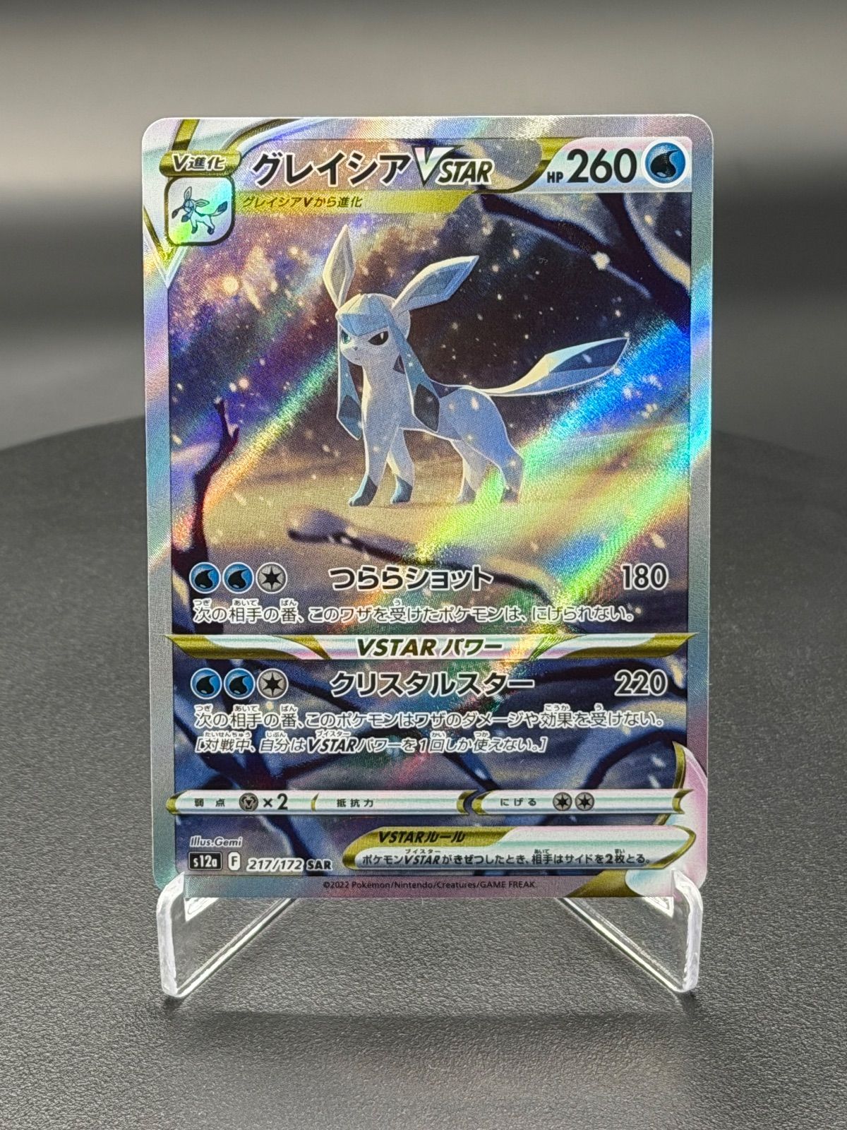 リーフィアVstar & グレイシアVstar【即日発送可能】 - メルカリ