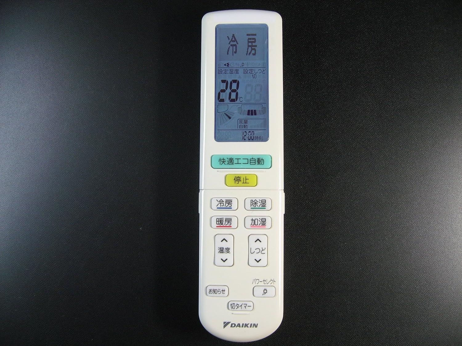 ダイキン DAIKIN エアコン リモコン 2325091