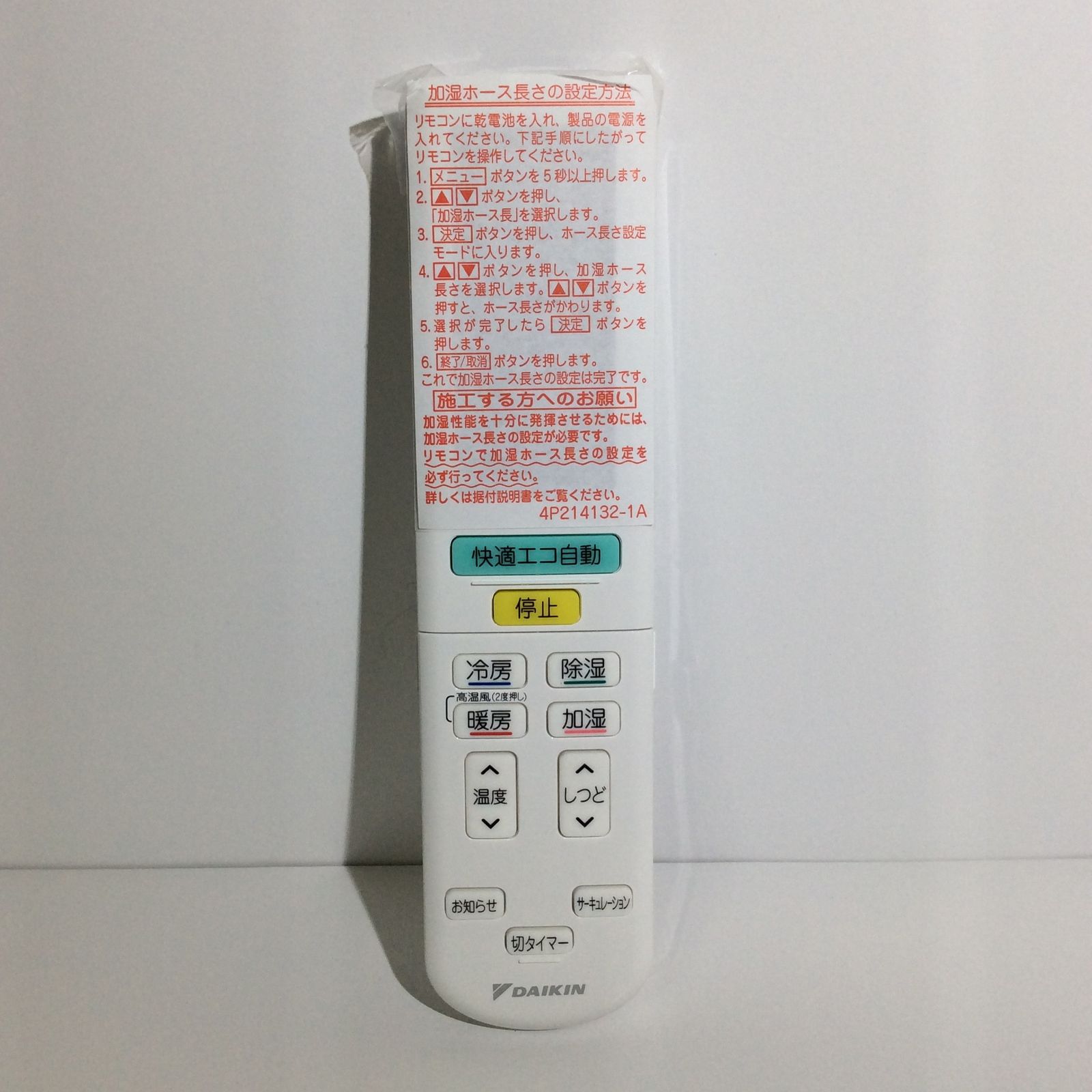 エアコン リモコン DAIKIN ダイキン Y 6