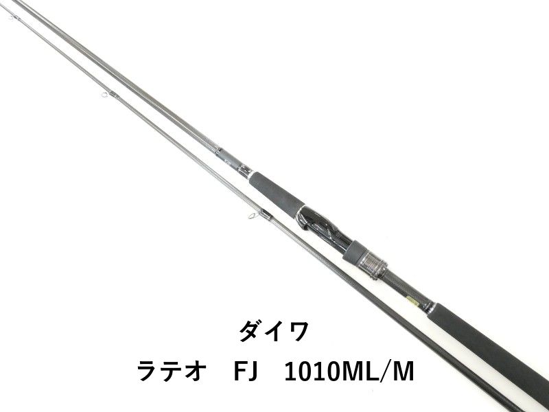 ダイワ お買い得品 ラテオ FJ 1010ML/M (02-8210240012)