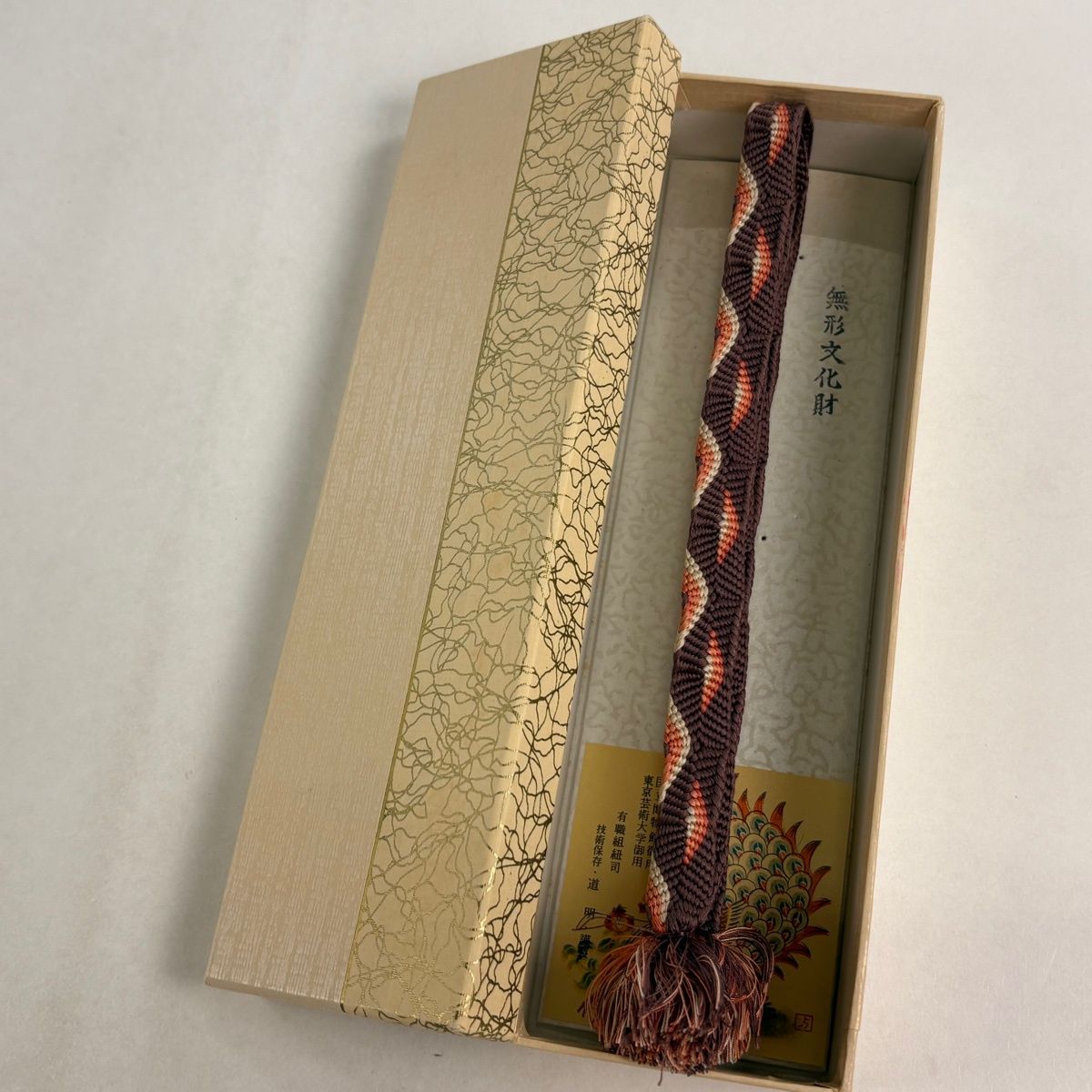 帯締め 無形文化財 有職組紐 道明 カジュアル 幾何学 小豆色 正絹 和装小物
