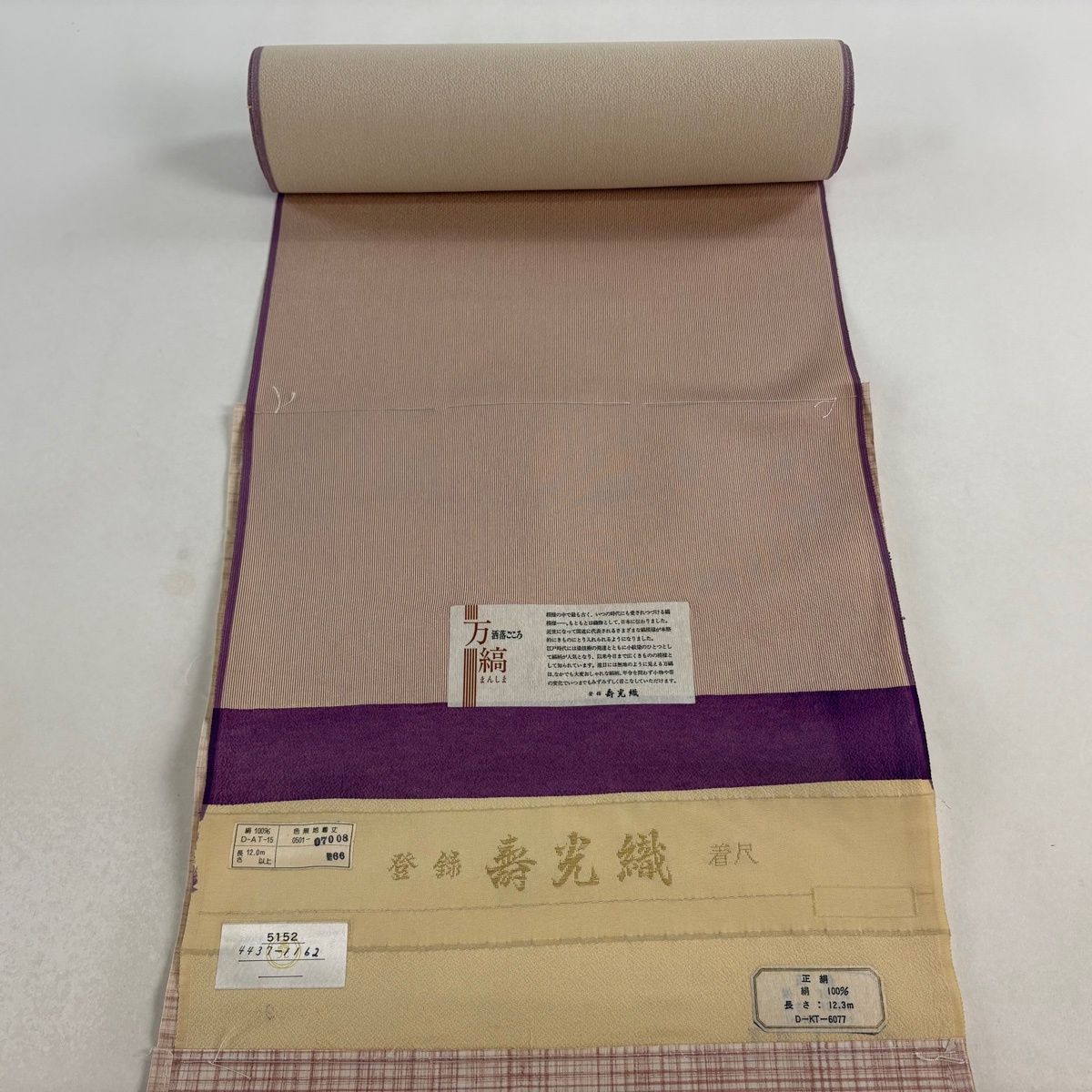 反物 秀品 江戸小紋 万筋 ベージュ 正絹