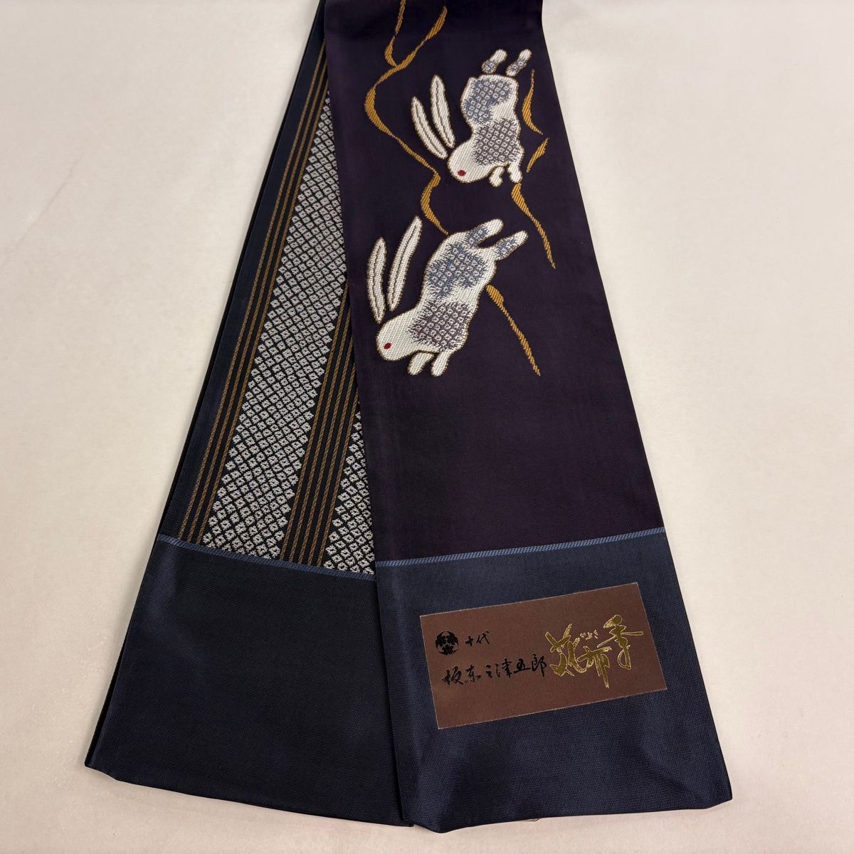 美品】半幅帯 名品 十代坂東三津五郎 うさぎ 箔 濃紫 正絹 【中古