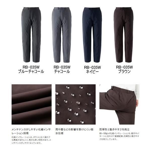 RB 035 W インサレーションレインパンツ ブルーチャコールL