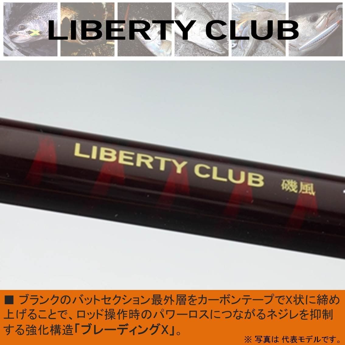ダイワ DAIWA 磯|防波堤 LBT C リバティクラブ 磯風 1.5~3号