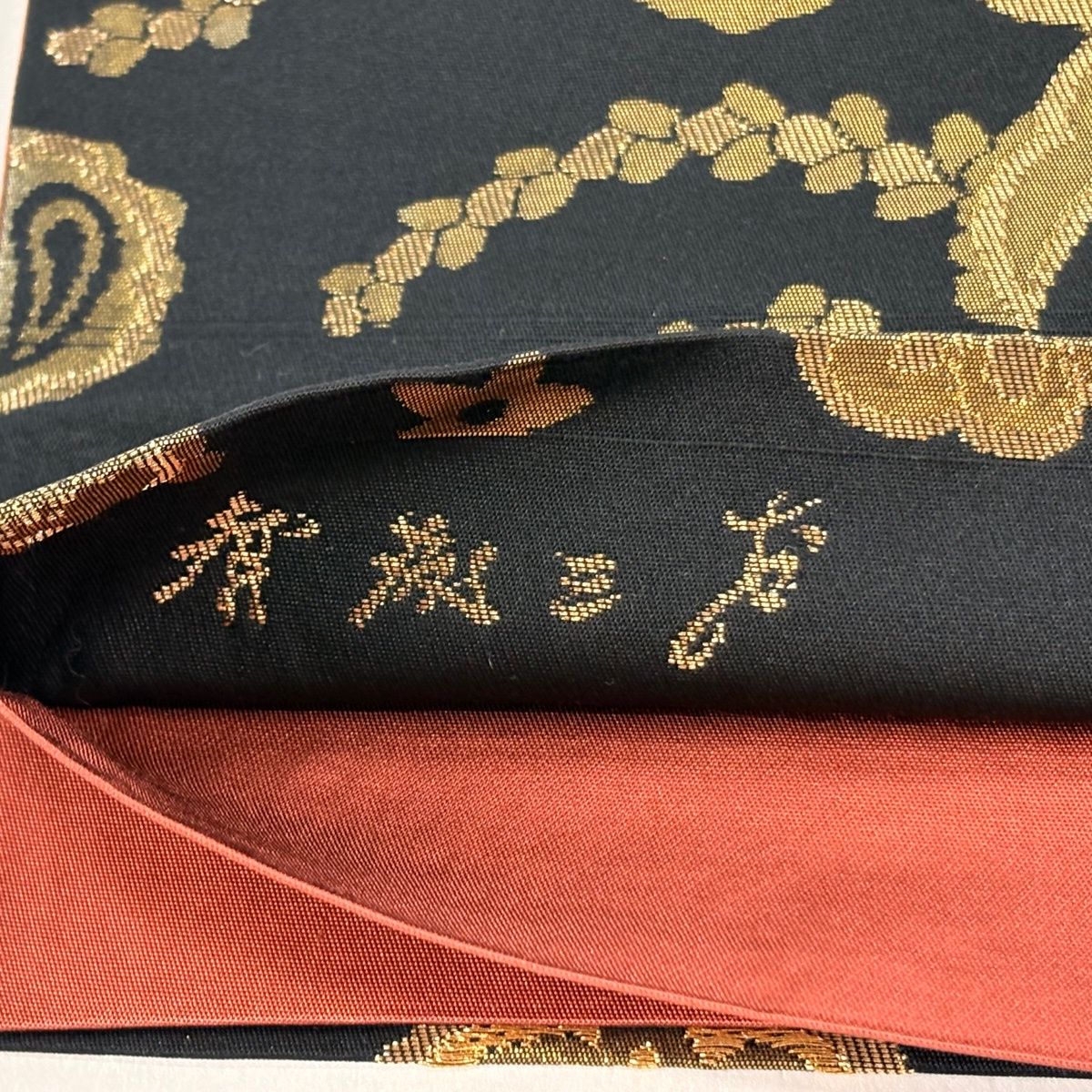 美品】 袋帯 秀品 斉藤三才 落款 草花 金糸 箔 黒 六通 正絹 【中古
