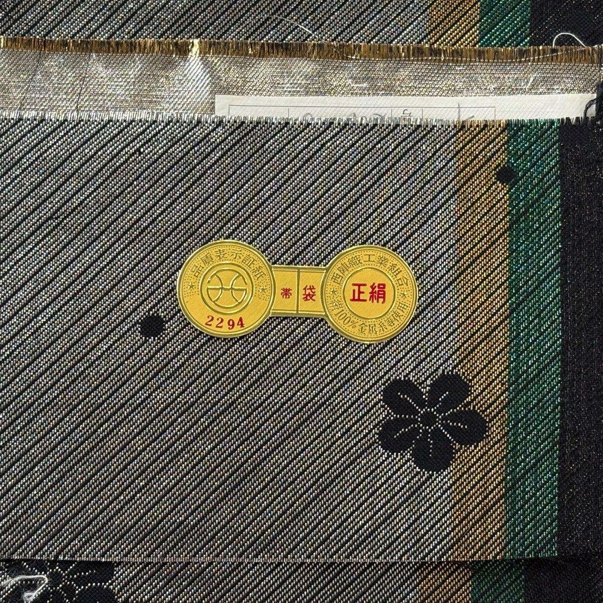  袋帯 秀品 証紙 雪輪 蝶 金銀糸 箔 赤 六通 正絹 袋帯 帯