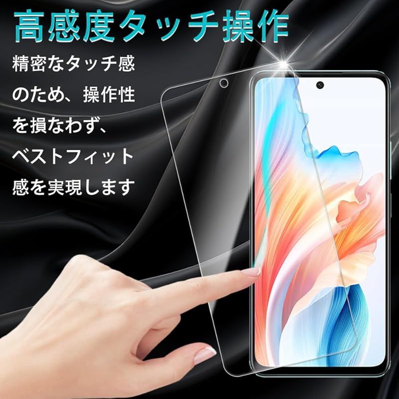 美品！OPPO A79 5G 本体　【ガラスフィルム付き】 Amazon.co.jp: 【2+2枚セット】対応 OPPO A79 5G ガラスフィルム +