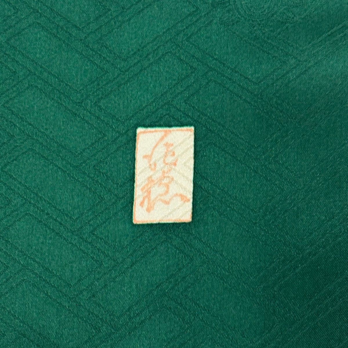  振袖 身丈158 cm 裄丈66 5 M 袷 吾妻徳穂 落款 枝垂れ桜 波 金彩 緑 正絹 秀品 振袖 着物