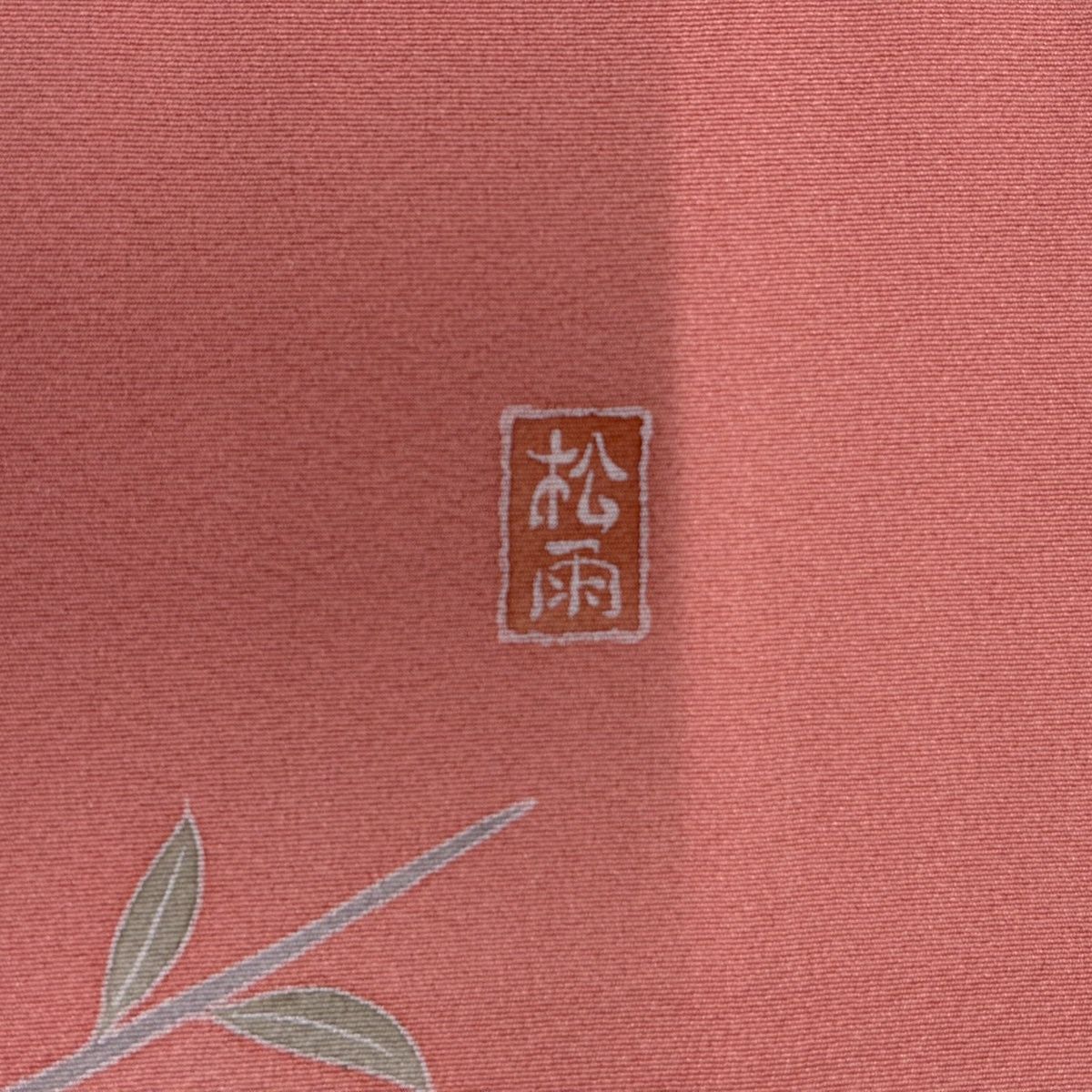 訪問着 身丈154cm 裄丈63cm S 袷 落款 扇面 橘 金銀彩 染め分け