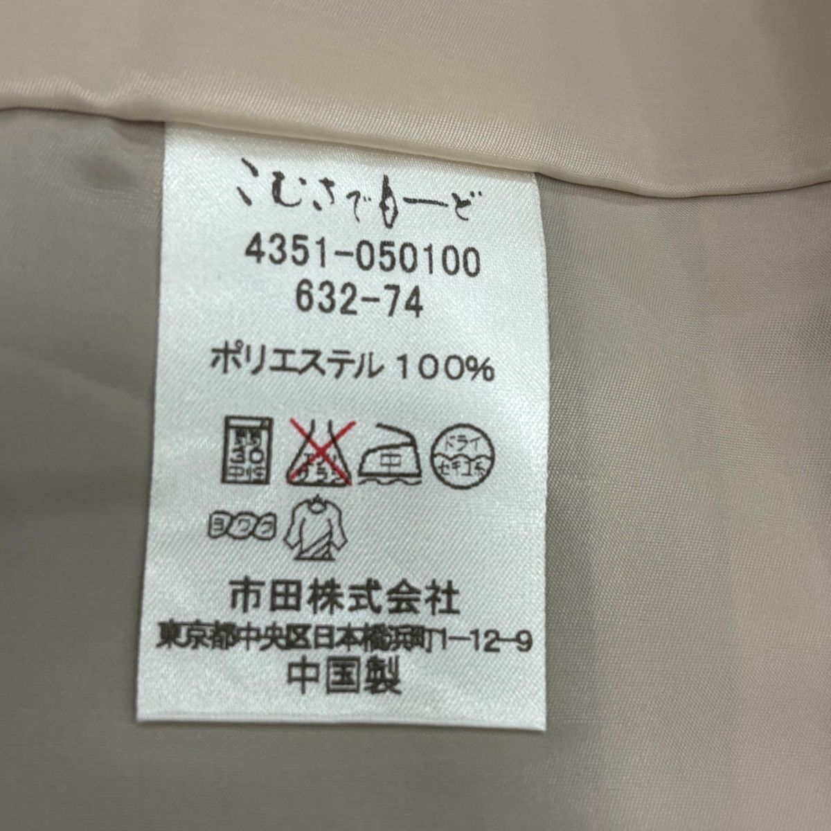  小紋 身丈166 cm 裄丈67 5 L 袷 こむさでもーど 洗える着物 草花 濃紫 化繊 秀品 小紋 着物