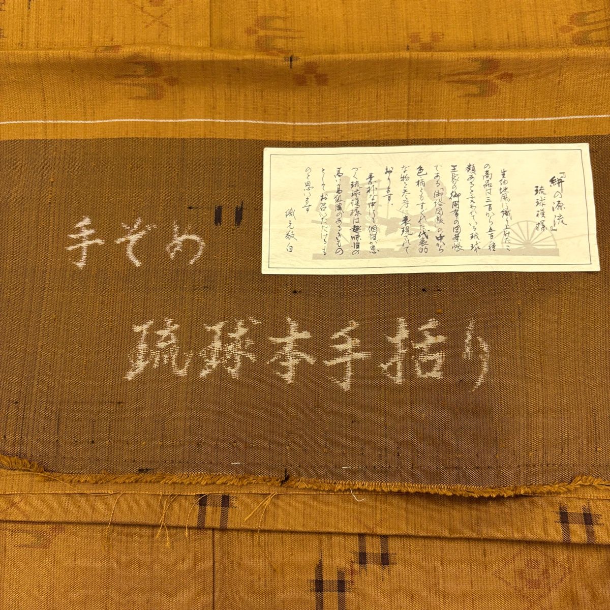美品】 紬 身丈154cm 裄丈63cm S 袷 琉球本手括り 燕 井桁絣 山吹茶色