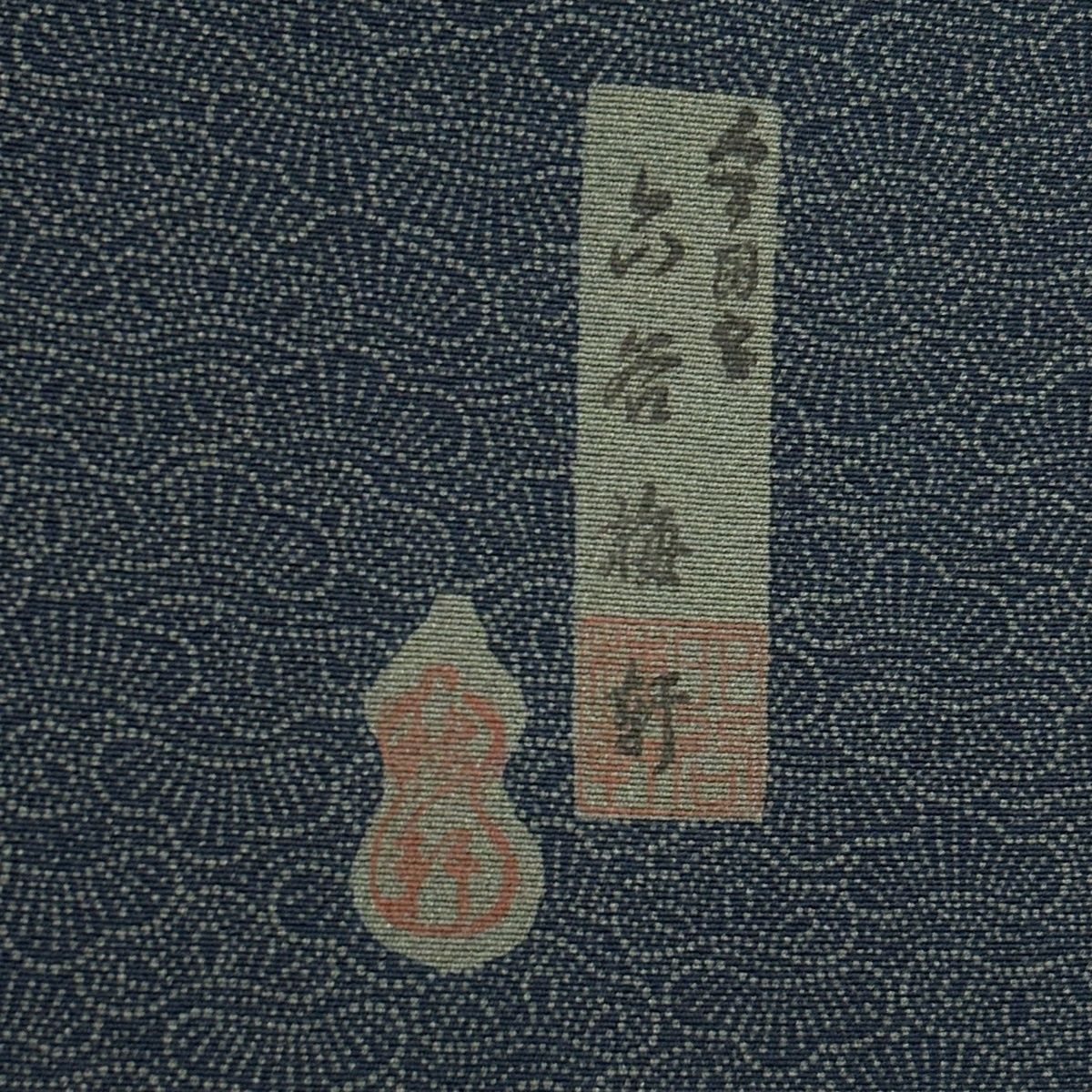 江戸小紋 身丈163cm 裄丈65cm M 袷 人間国宝 六谷梅軒 落款 松 深緑