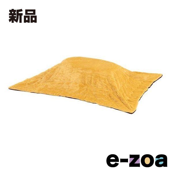 萩原 ハギハラうす掛けこたつ布団 ビケ950 イエロー 210×170 ビケ950-YE(2579785)代引不可 萩原 ハギハラ うす掛けこたつ布団 ビケ950 イエロー 210×170 ビケ950