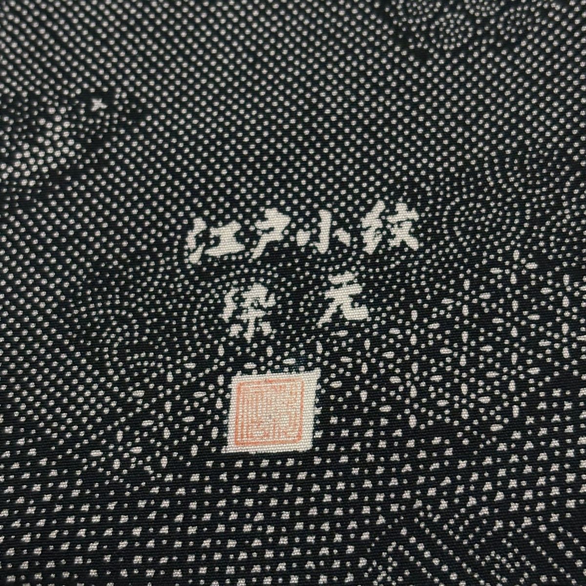 江戸小紋 身丈151cm 裄丈62cm S 袷 落款 寄せ柄 菊 黒 正絹 名品