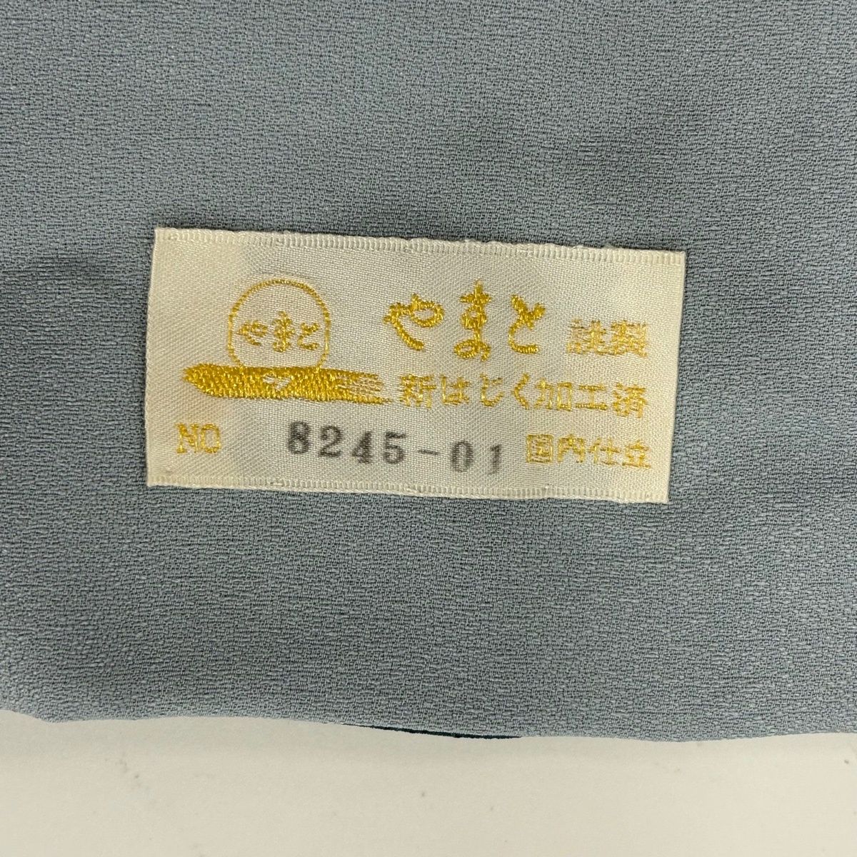  訪問着 身丈168.5 cm 裄丈69.5 L 袷 やまと 落款 桜 桜の花びら 染め分け ぼかし 紺色 正絹 訪問着 付け下げ 着物