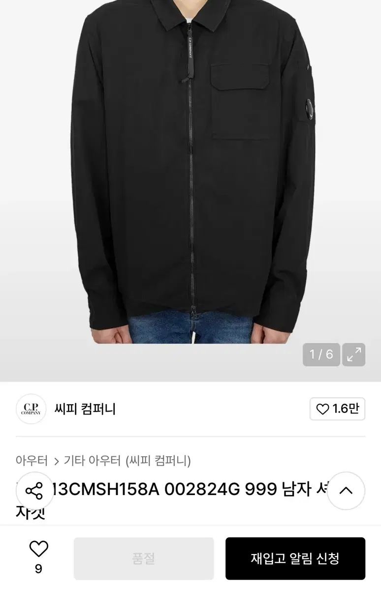 C P カンパニー ガーメントダイング レンズ オーバーサイズシャツ