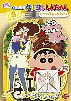 【】クレヨンしんちゃん TV版傑作選 第12期シリーズ (6) アゲアゲ母ちゃん29号だゾ [DVD]