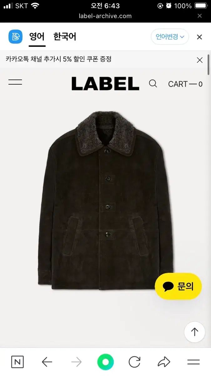 LABEL ARCHIVE beacon shearling jacke