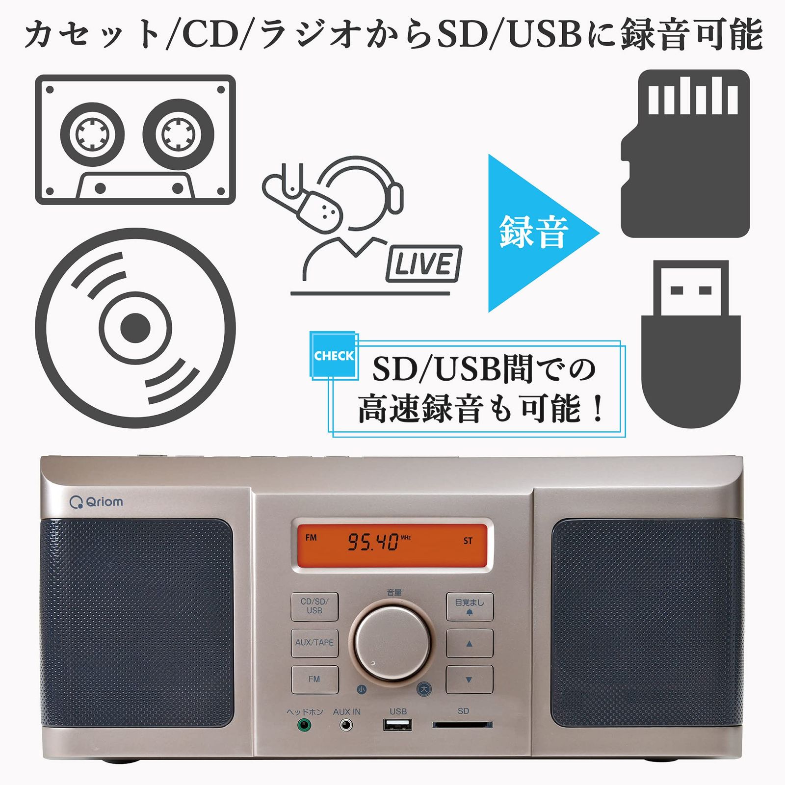 CDラジカセ レコーダーボックス